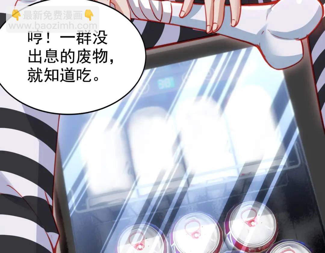 開局強吻裂口女 - 第138話 越獄的恐龍異能者(1/4) - 3