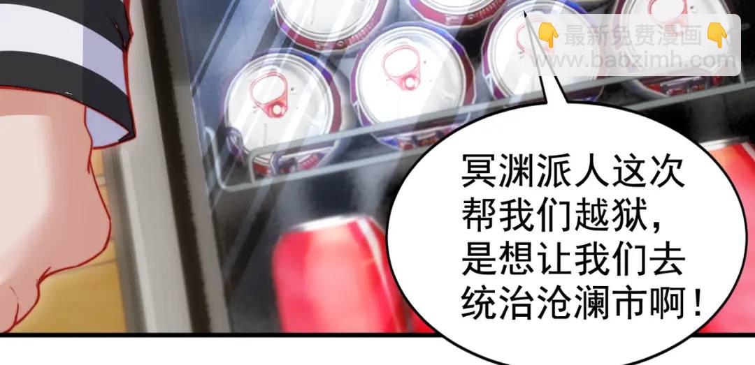 開局強吻裂口女 - 第138話 越獄的恐龍異能者(1/4) - 4