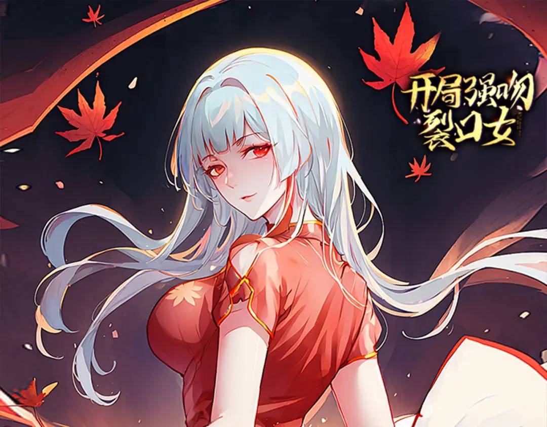 開局強吻裂口女 - 第140話 前往水下鬼城(1/4) - 1