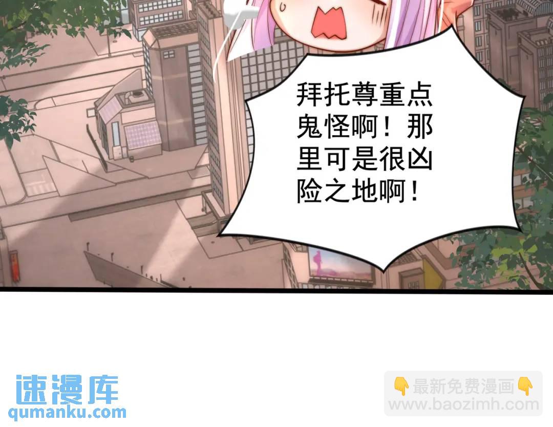 開局強吻裂口女 - 第140話 前往水下鬼城(3/4) - 8