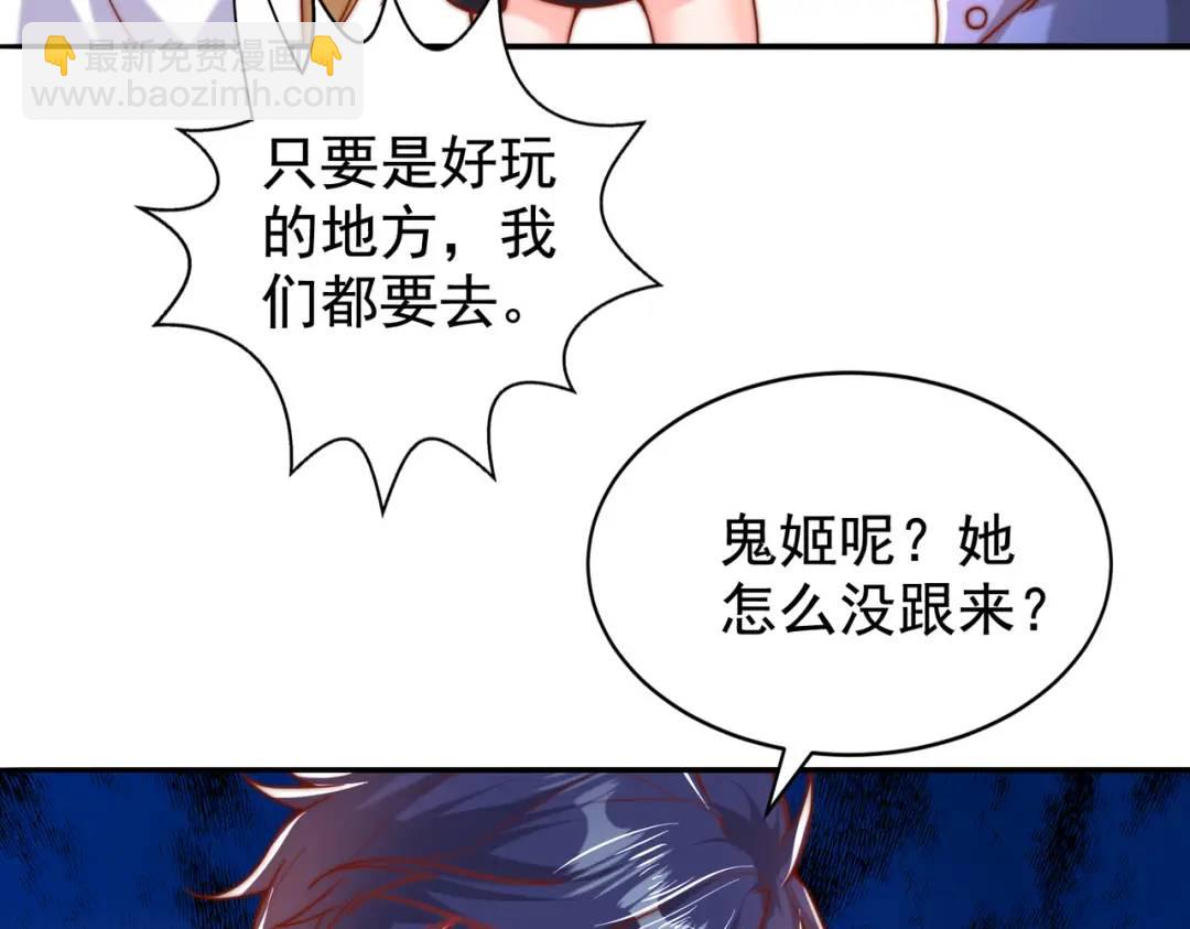 開局強吻裂口女 - 第140話 前往水下鬼城(3/4) - 8