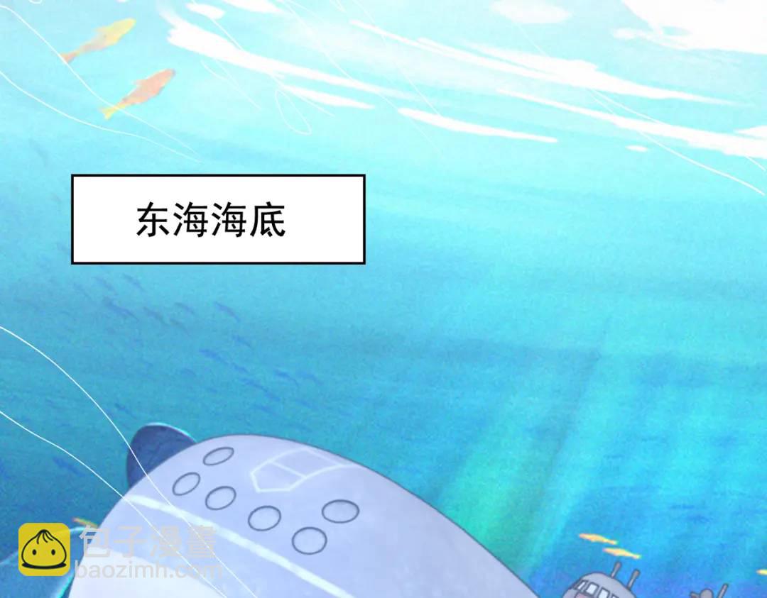 開局強吻裂口女 - 第140話 前往水下鬼城(3/4) - 8