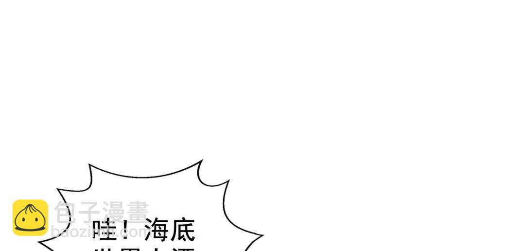 開局強吻裂口女 - 第140話 前往水下鬼城(3/4) - 5