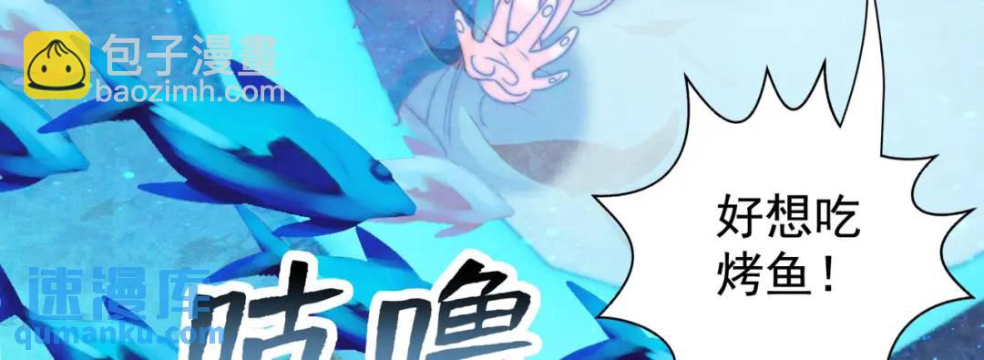 開局強吻裂口女 - 第140話 前往水下鬼城(3/4) - 7