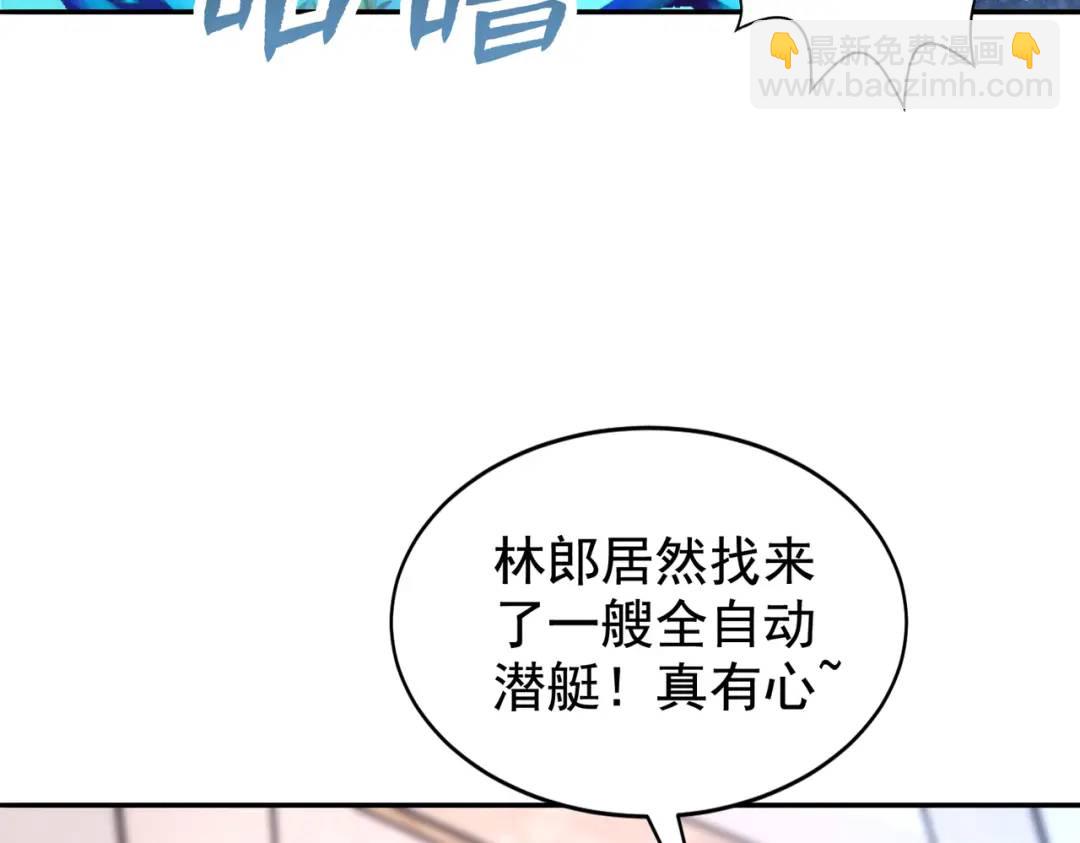 開局強吻裂口女 - 第140話 前往水下鬼城(3/4) - 8