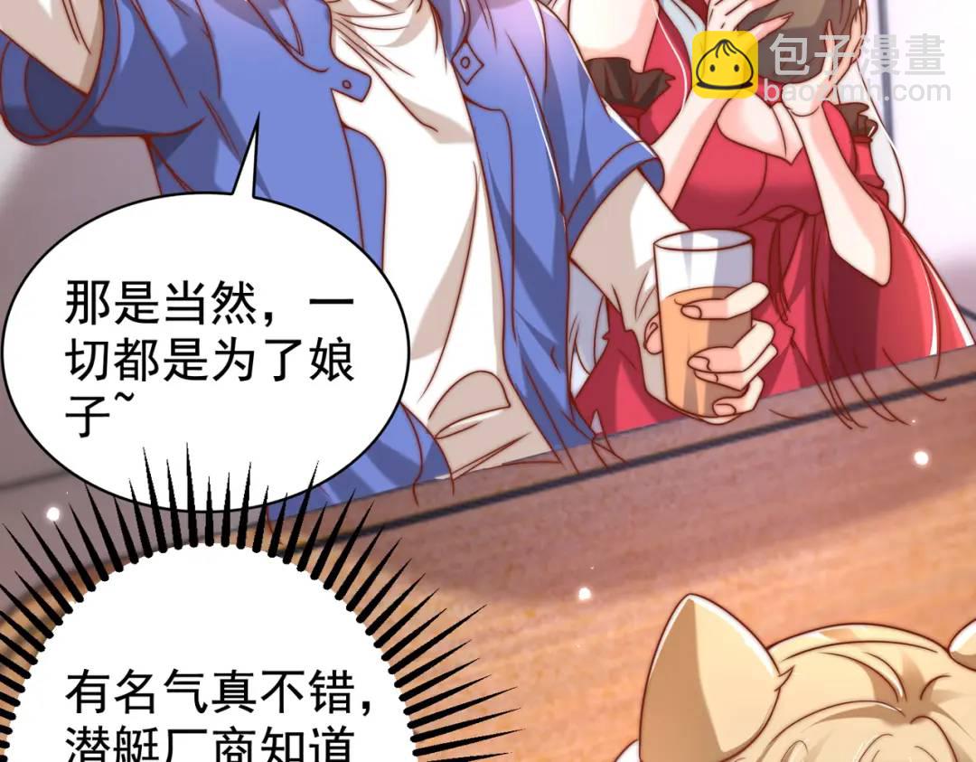 開局強吻裂口女 - 第140話 前往水下鬼城(3/4) - 2