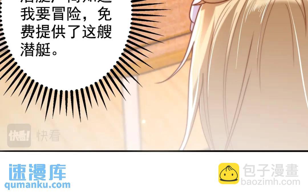 開局強吻裂口女 - 第140話 前往水下鬼城(3/4) - 3