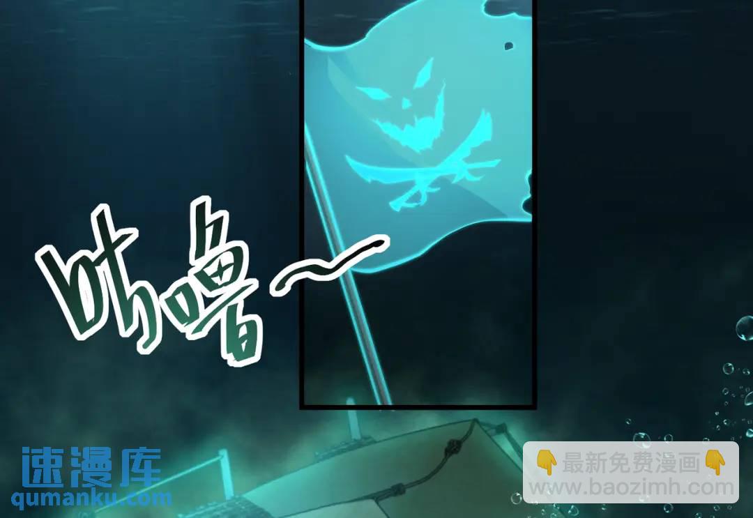 開局強吻裂口女 - 第140話 前往水下鬼城(3/4) - 5