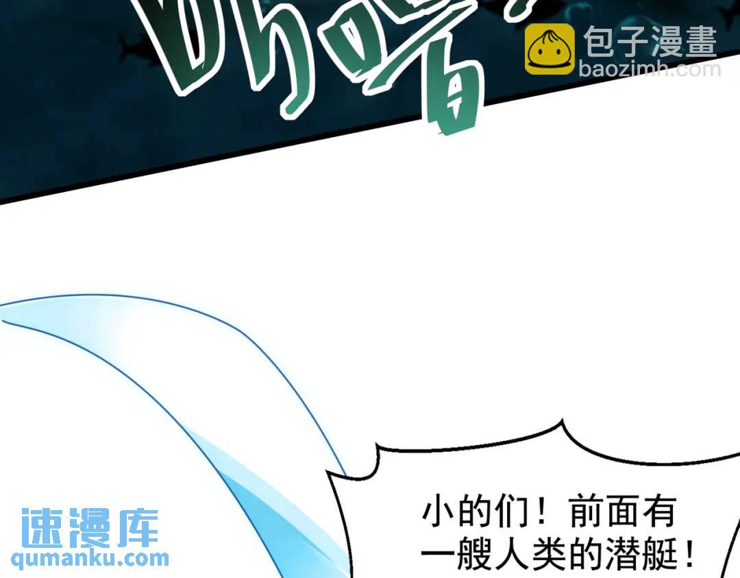 開局強吻裂口女 - 第140話 前往水下鬼城(3/4) - 8