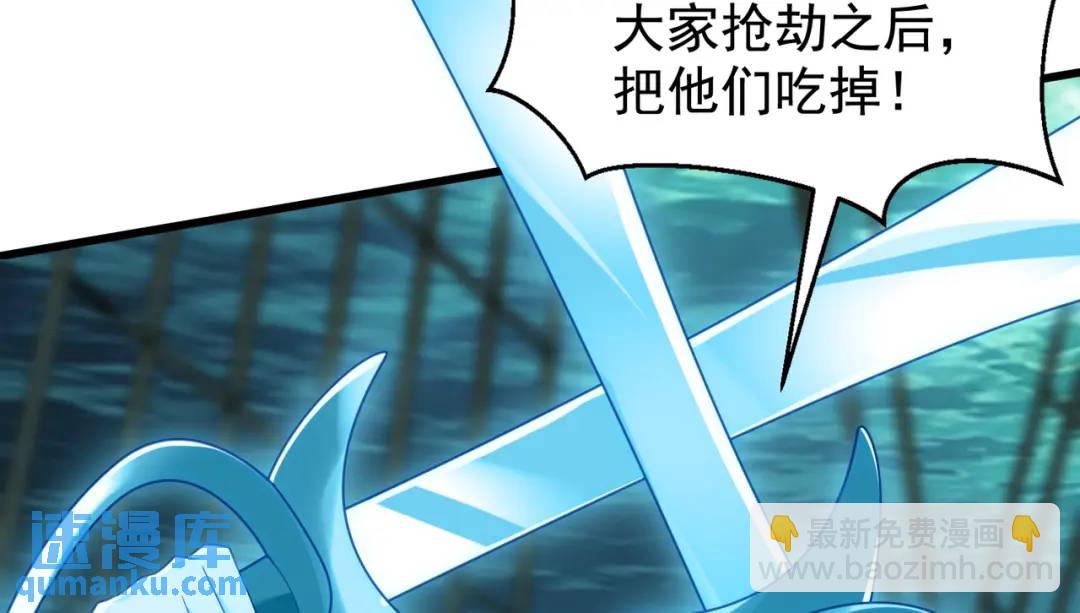 開局強吻裂口女 - 第140話 前往水下鬼城(3/4) - 1