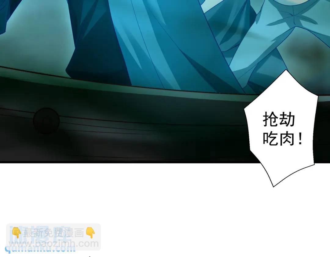 開局強吻裂口女 - 第140話 前往水下鬼城(3/4) - 4