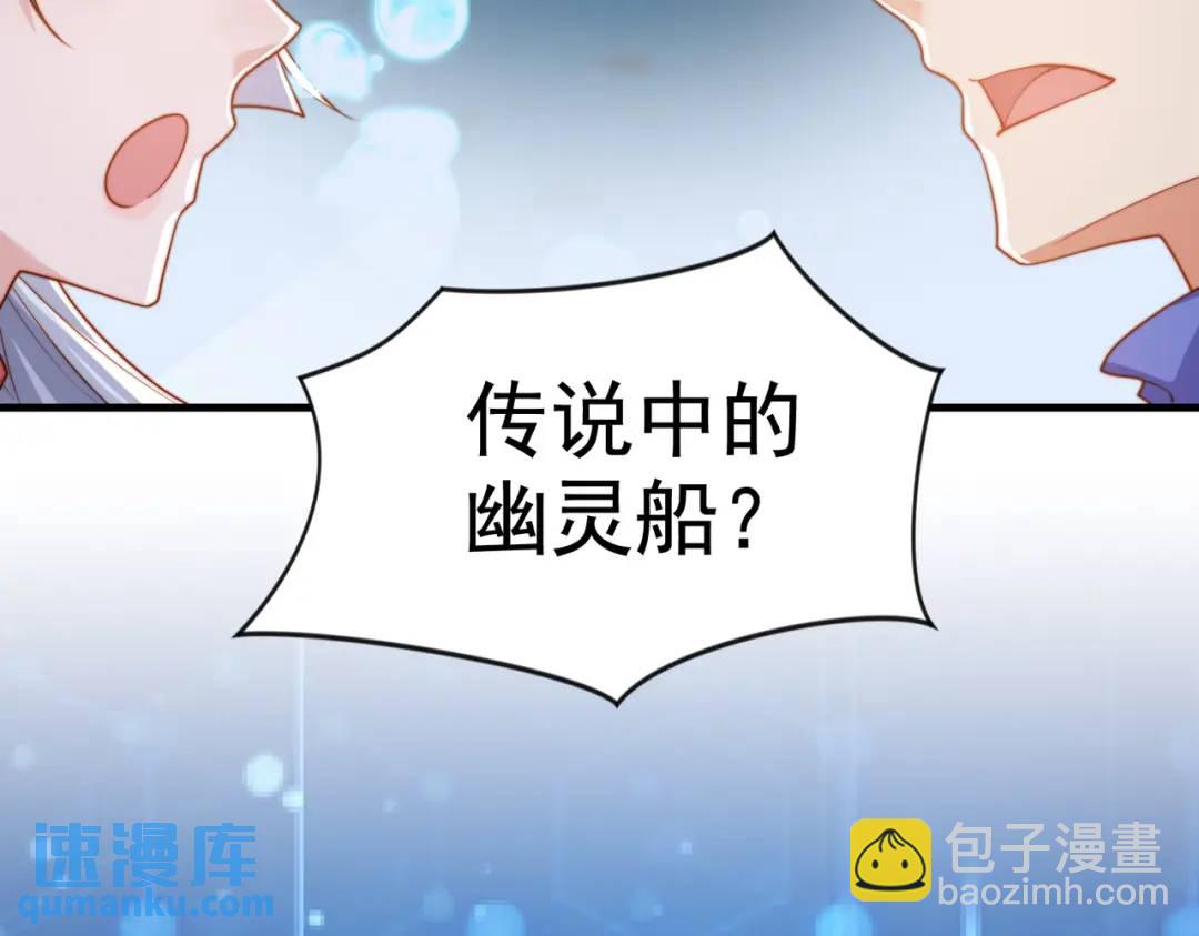 開局強吻裂口女 - 第140話 前往水下鬼城(3/4) - 7