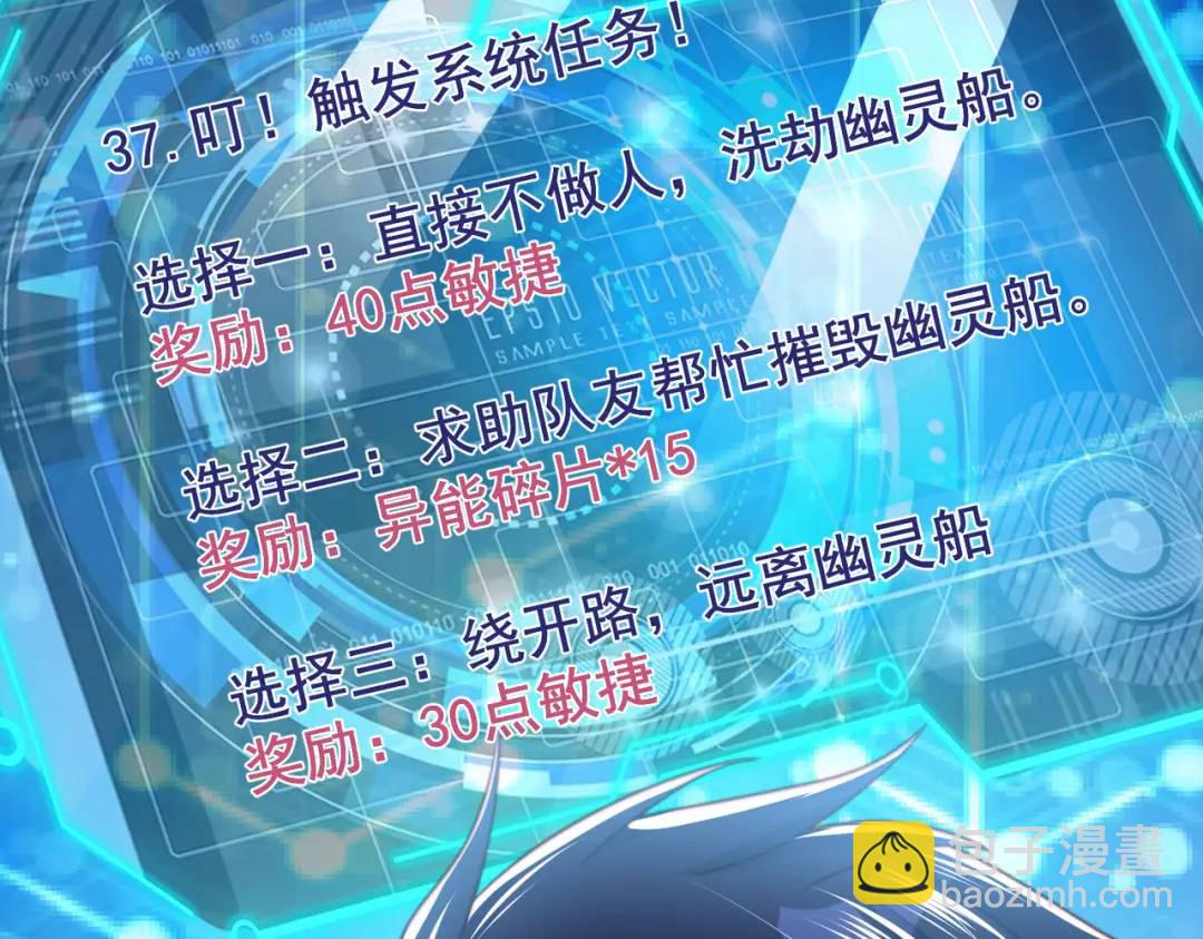 開局強吻裂口女 - 第140話 前往水下鬼城(3/4) - 1