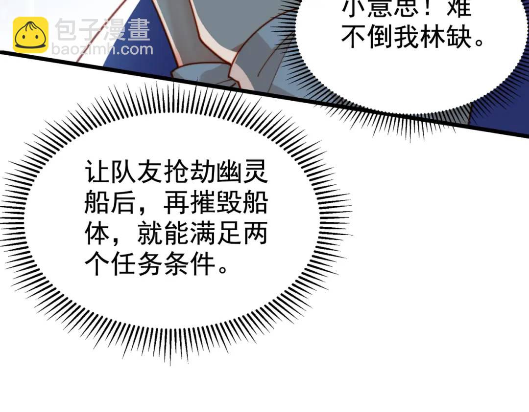 開局強吻裂口女 - 第140話 前往水下鬼城(3/4) - 4