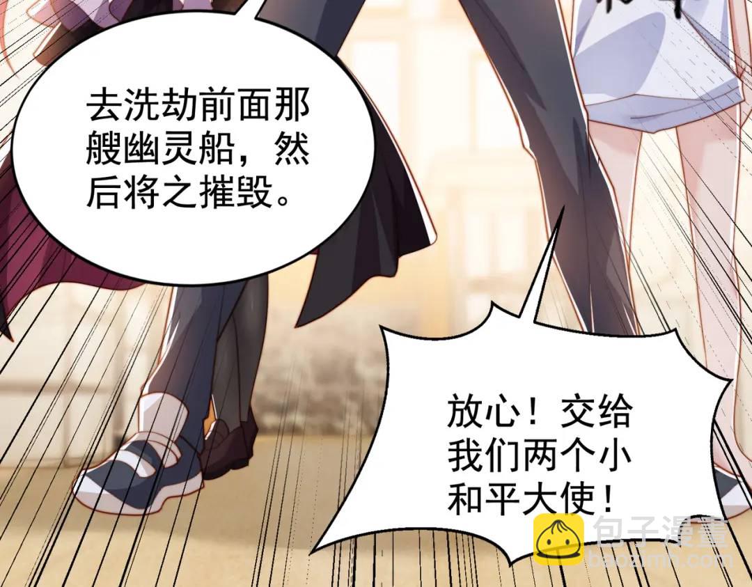 開局強吻裂口女 - 第140話 前往水下鬼城(4/4) - 5