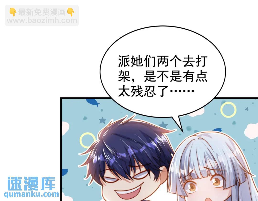 開局強吻裂口女 - 第140話 前往水下鬼城(4/4) - 7