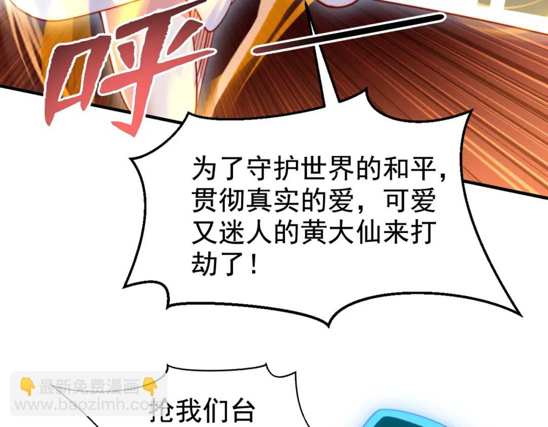 開局強吻裂口女 - 第140話 前往水下鬼城(4/4) - 4