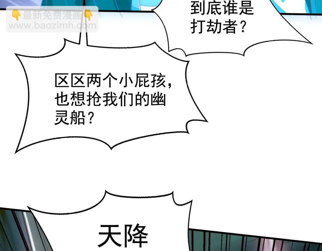 開局強吻裂口女 - 第140話 前往水下鬼城(4/4) - 7