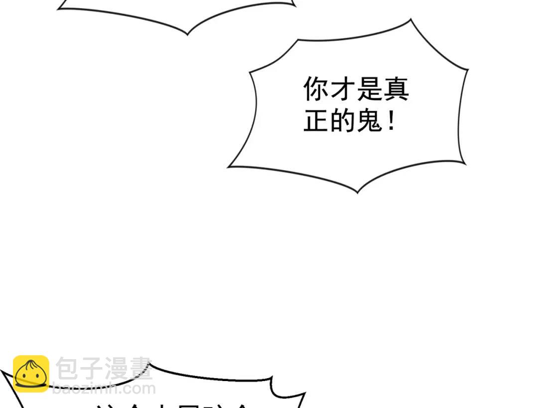 開局強吻裂口女 - 第140話 前往水下鬼城(4/4) - 3