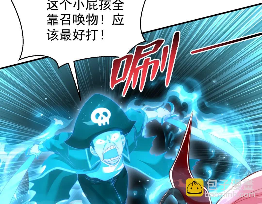 開局強吻裂口女 - 第140話 前往水下鬼城(4/4) - 4