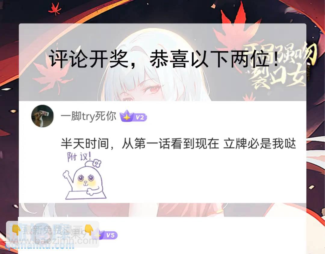 開局強吻裂口女 - 第140話 前往水下鬼城(4/4) - 6