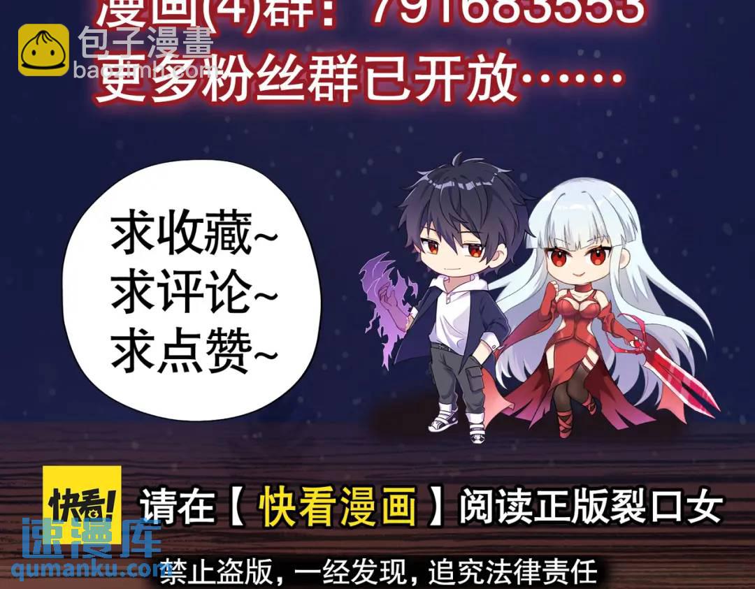 開局強吻裂口女 - 第140話 前往水下鬼城(4/4) - 2