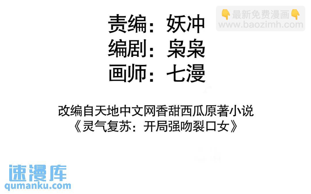 開局強吻裂口女 - 第140話 前往水下鬼城(1/4) - 3