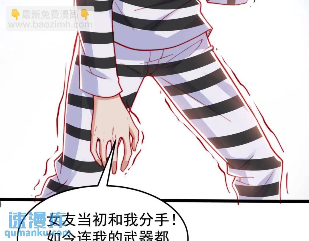 開局強吻裂口女 - 第140話 前往水下鬼城(1/4) - 1