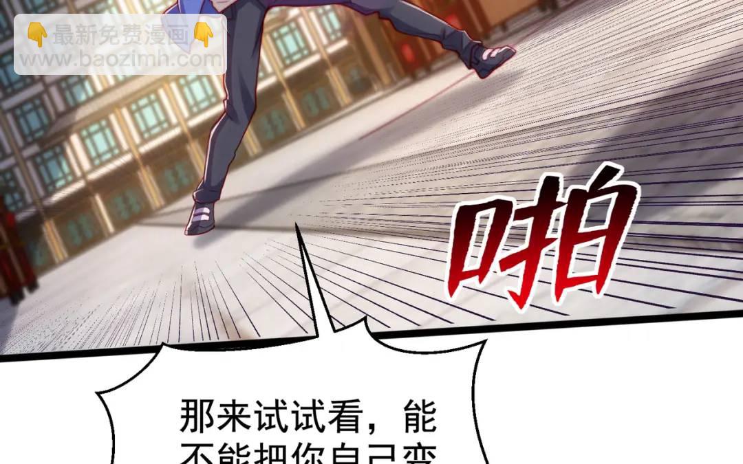 開局強吻裂口女 - 第140話 前往水下鬼城(1/4) - 6