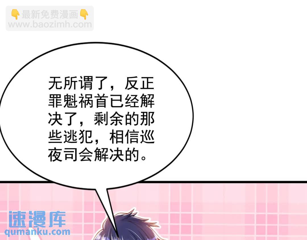 開局強吻裂口女 - 第140話 前往水下鬼城(2/4) - 2