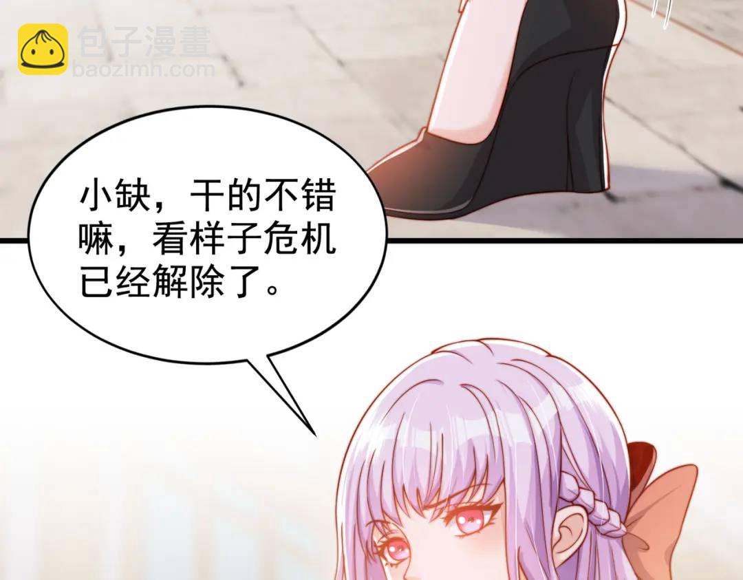 開局強吻裂口女 - 第140話 前往水下鬼城(2/4) - 6