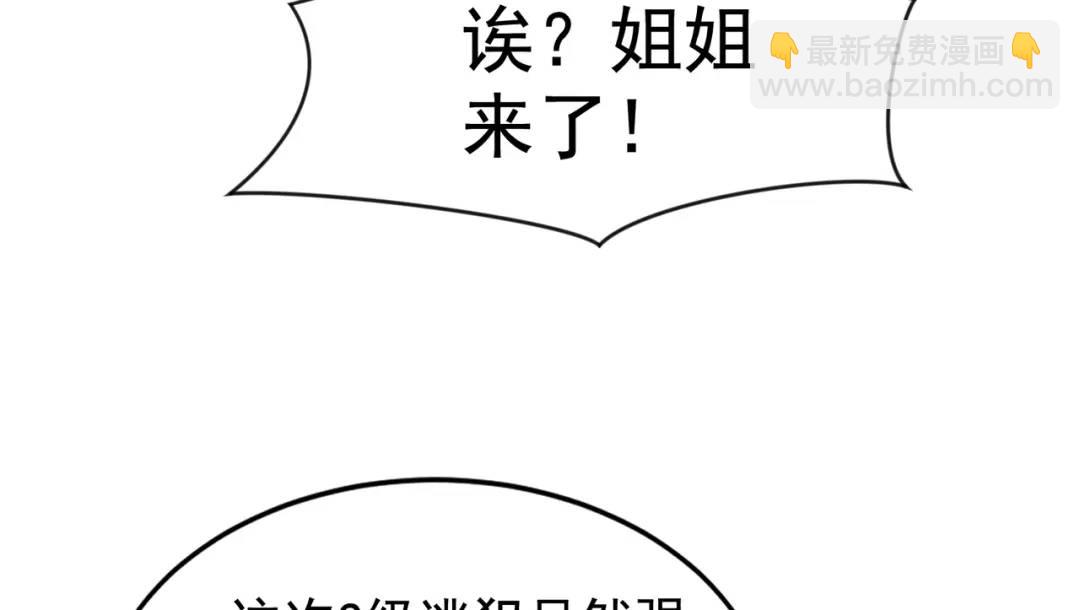 開局強吻裂口女 - 第140話 前往水下鬼城(2/4) - 1