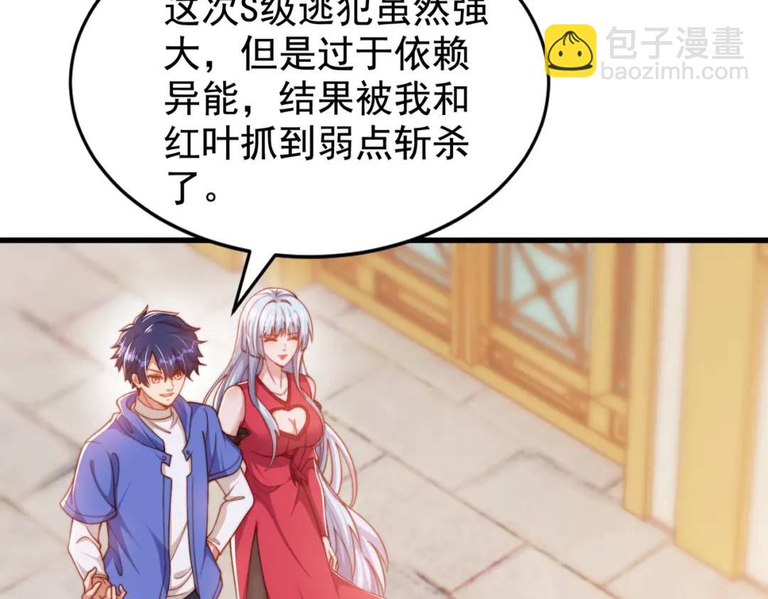 開局強吻裂口女 - 第140話 前往水下鬼城(2/4) - 2