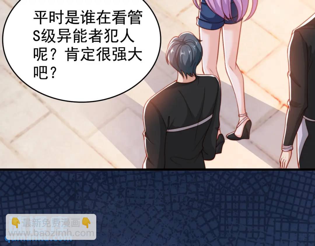 開局強吻裂口女 - 第140話 前往水下鬼城(2/4) - 4