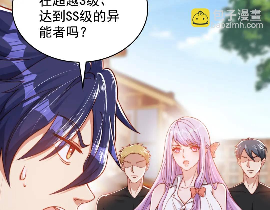 開局強吻裂口女 - 第140話 前往水下鬼城(2/4) - 8