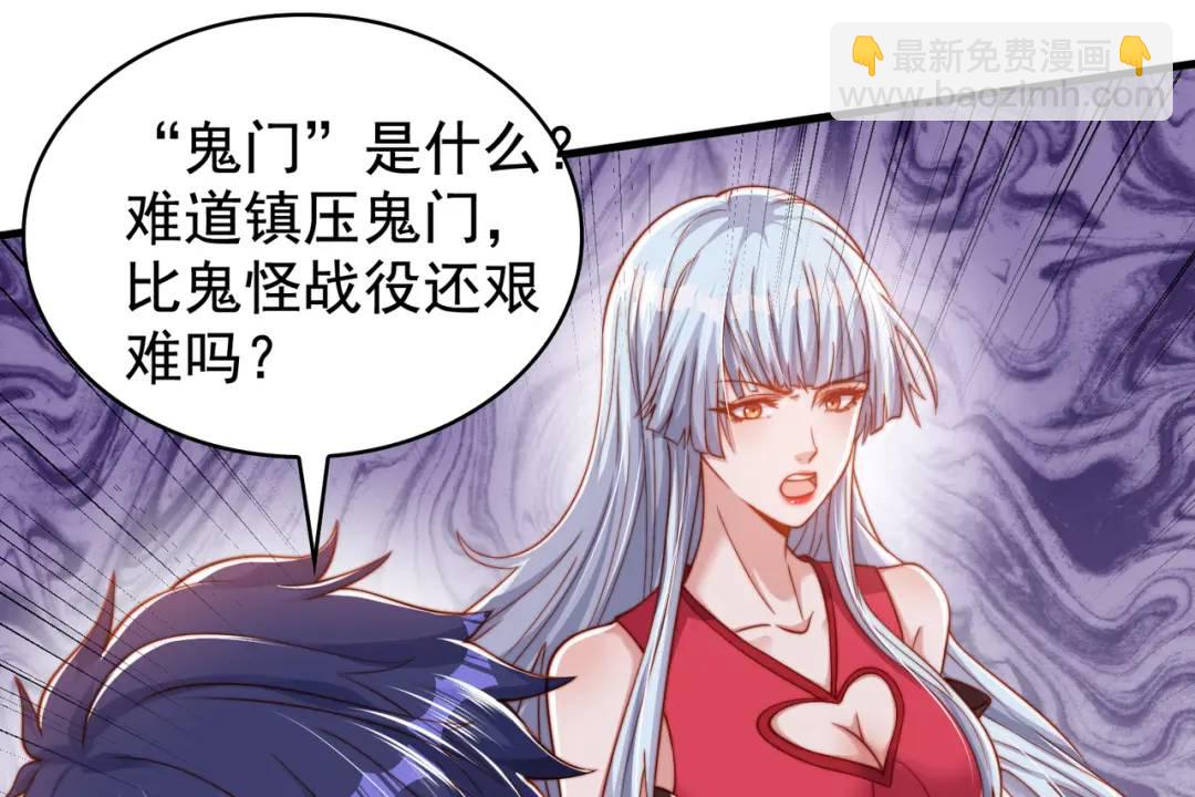 開局強吻裂口女 - 第140話 前往水下鬼城(2/4) - 3