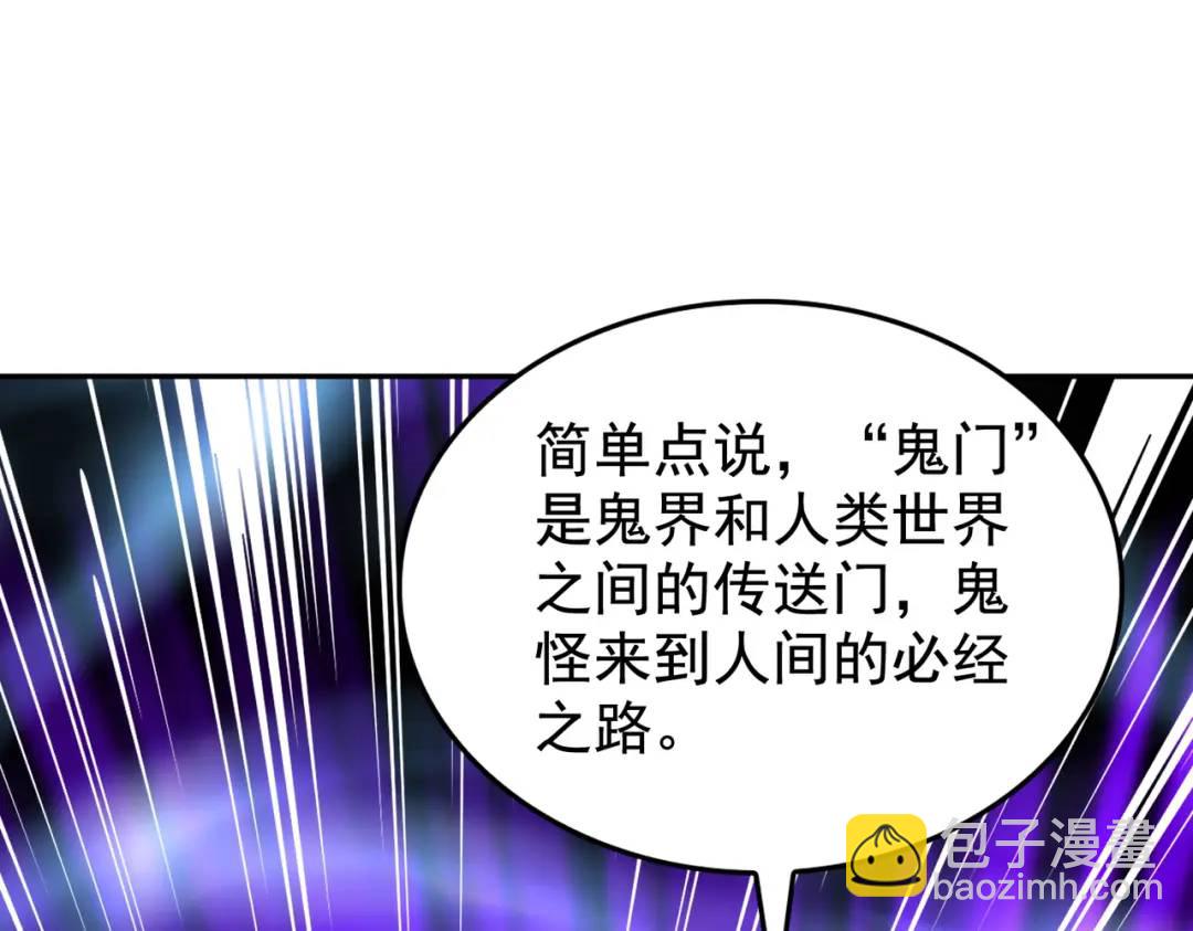 開局強吻裂口女 - 第140話 前往水下鬼城(2/4) - 7