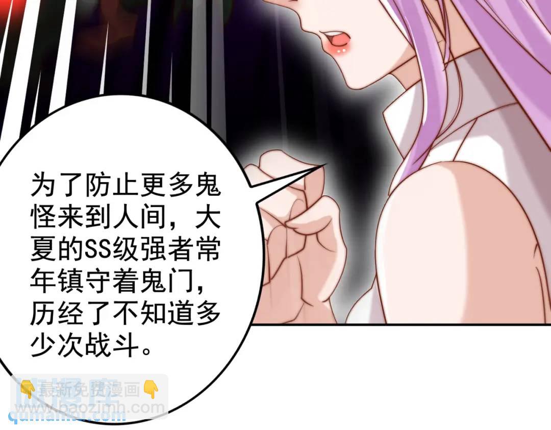 開局強吻裂口女 - 第140話 前往水下鬼城(2/4) - 4