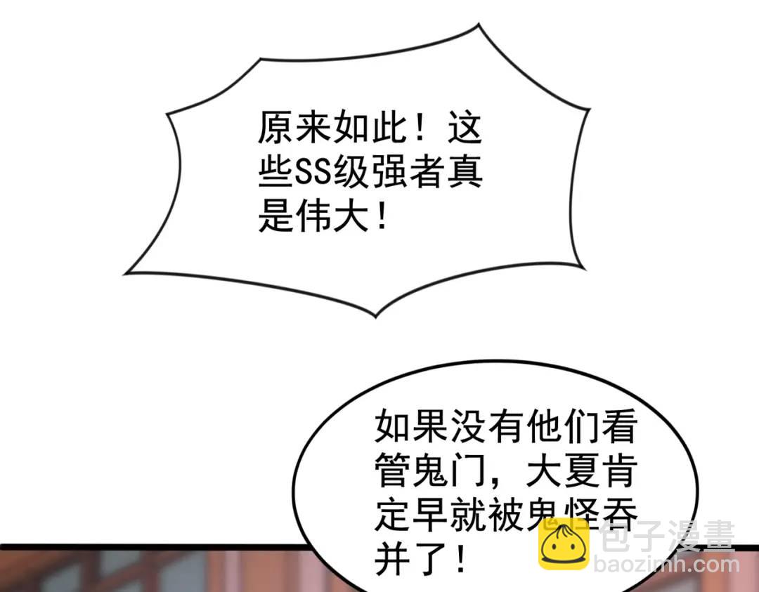 開局強吻裂口女 - 第140話 前往水下鬼城(2/4) - 6