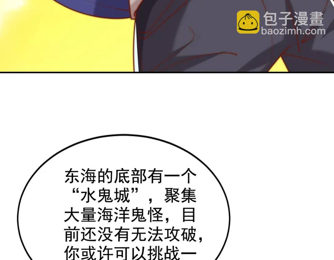 開局強吻裂口女 - 第140話 前往水下鬼城(2/4) - 1