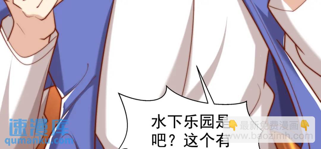 開局強吻裂口女 - 第140話 前往水下鬼城(2/4) - 5