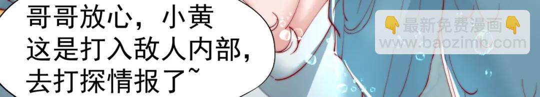 開局強吻裂口女 - 第142話 黃皮子當了駙馬爺？(3/4) - 7