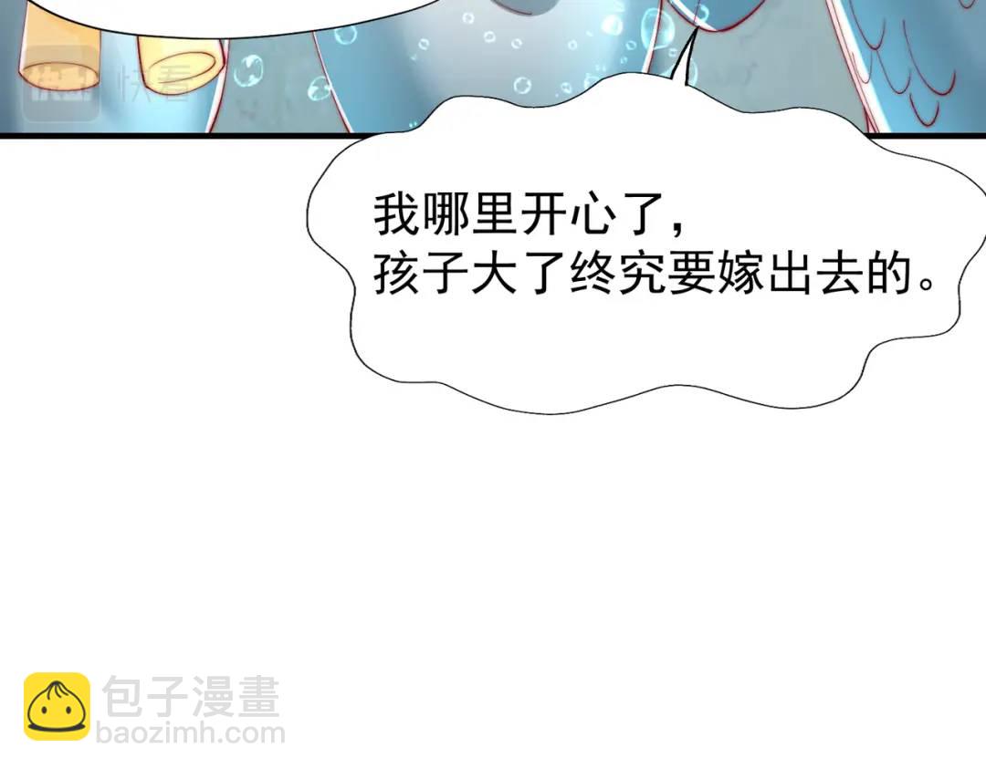 開局強吻裂口女 - 第142話 黃皮子當了駙馬爺？(3/4) - 8