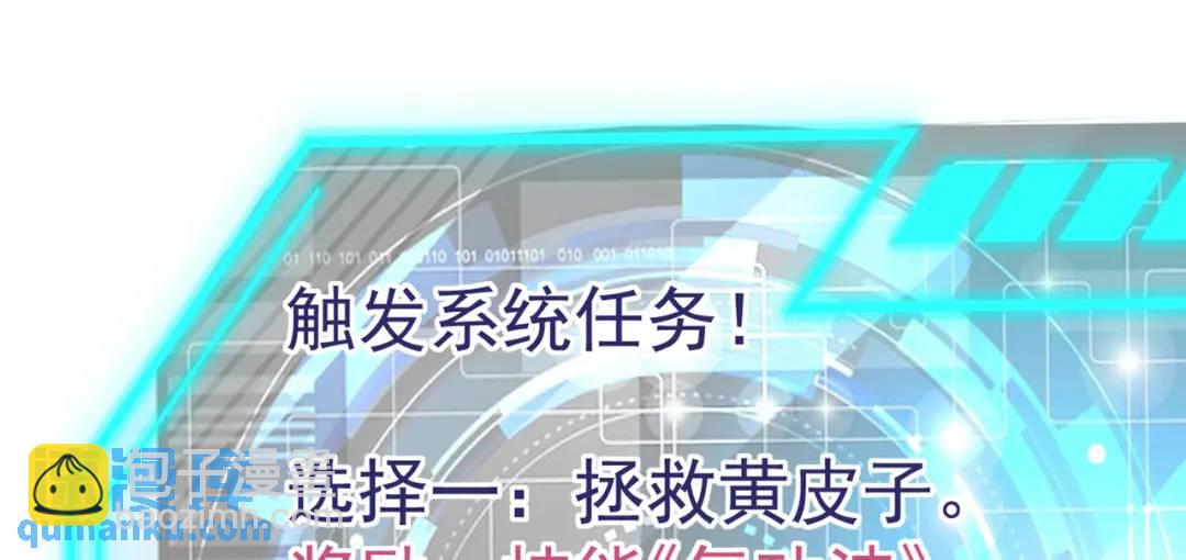 開局強吻裂口女 - 第142話 黃皮子當了駙馬爺？(3/4) - 1