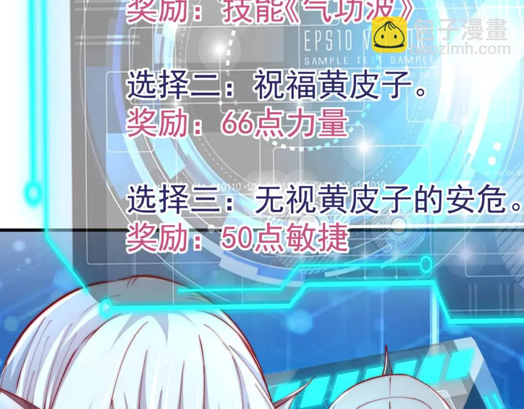 開局強吻裂口女 - 第142話 黃皮子當了駙馬爺？(3/4) - 2