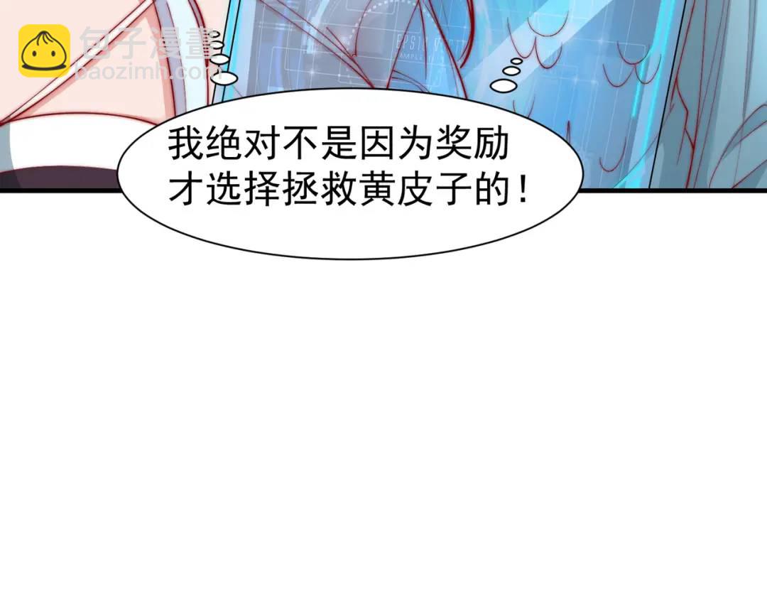 開局強吻裂口女 - 第142話 黃皮子當了駙馬爺？(3/4) - 4