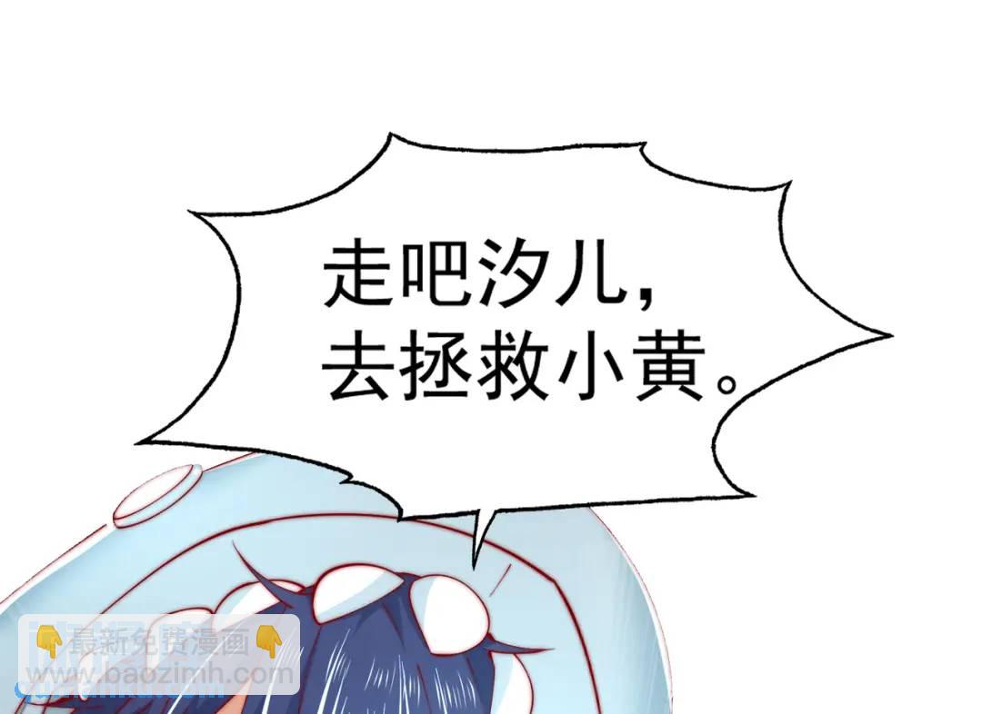 開局強吻裂口女 - 第142話 黃皮子當了駙馬爺？(3/4) - 5