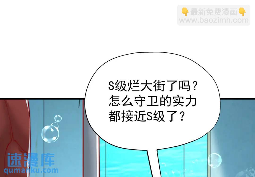 開局強吻裂口女 - 第142話 黃皮子當了駙馬爺？(3/4) - 5