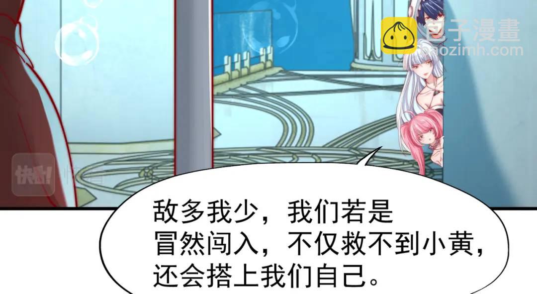 開局強吻裂口女 - 第142話 黃皮子當了駙馬爺？(3/4) - 7