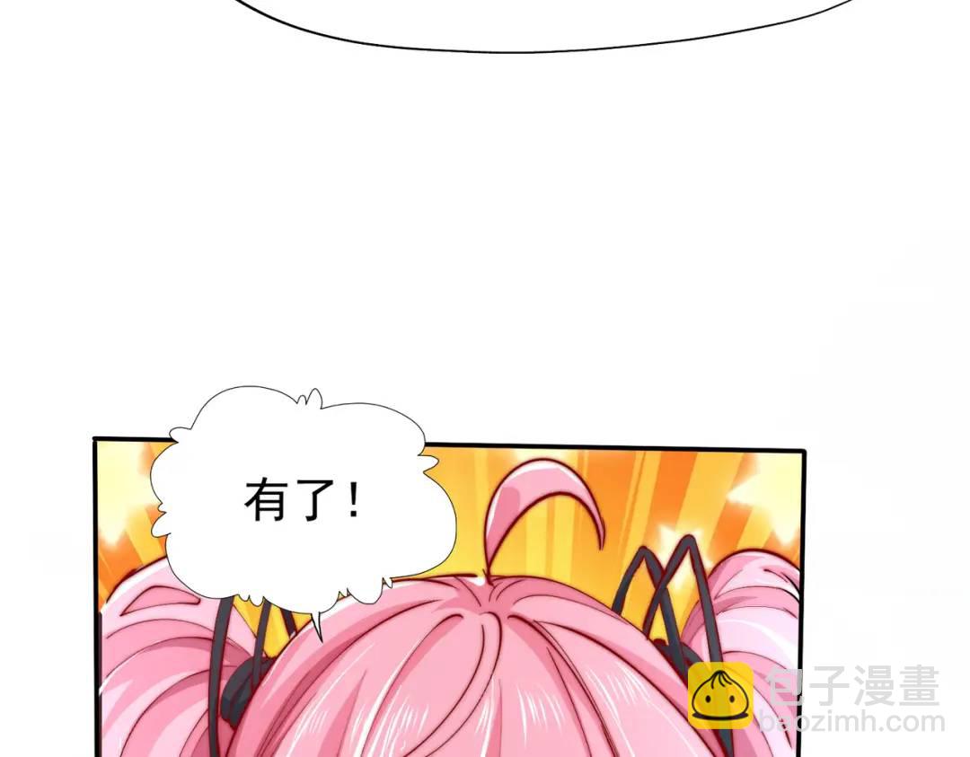 開局強吻裂口女 - 第142話 黃皮子當了駙馬爺？(3/4) - 8